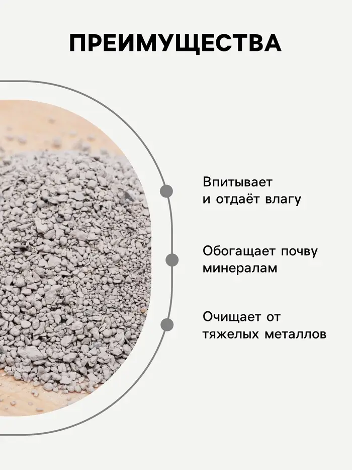 Цеолит Садовый &laquo;Рецепты Дедушки Никиты&raquo; фр 1-3 1 л