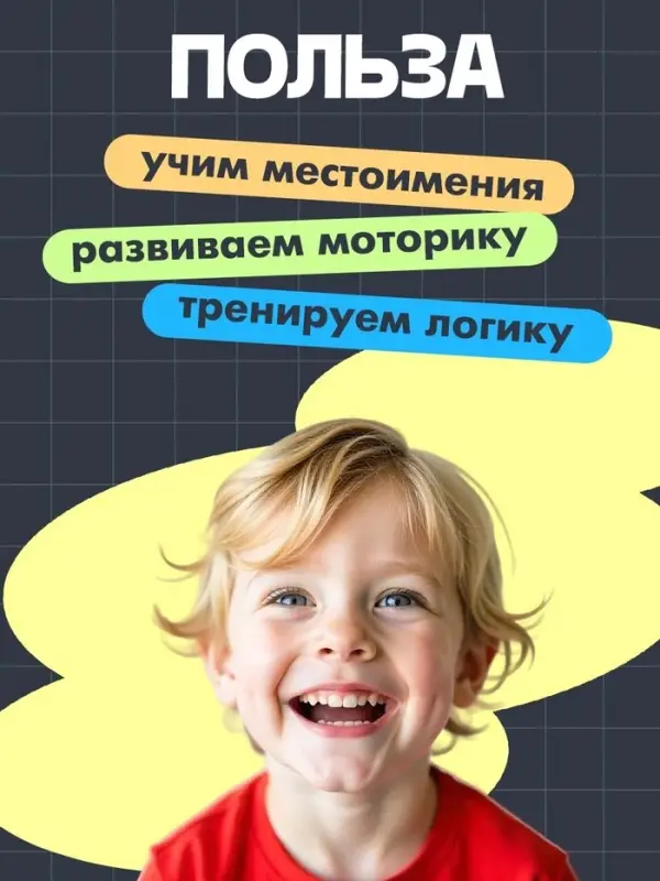 Обучающий набор с прищепками &laquo;Мой, моя, моё, мои&raquo;, 32 карточки, 3+