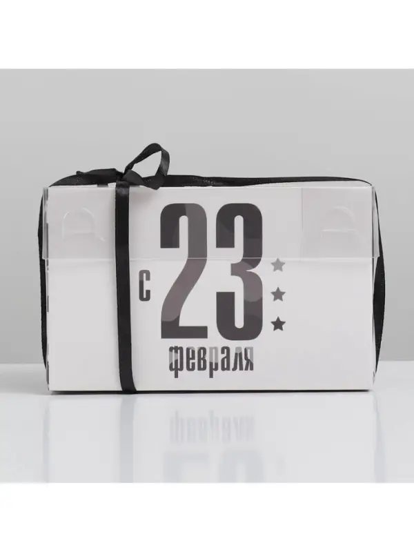Коробка для капкейков, кондитерская упаковка с пластиковой крышкой, 2 ячейки, &laquo;23 февраля&raquo;, 16&times;8&times;10 см