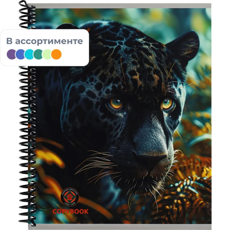 Тетрадь клетка А5,96л.ЗВЕРЬ НА ОХОТЕ спир,цв.мел.обл,софт-тач,асорт,96-6284