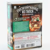 Подсвечник из гипса &laquo;Печка&raquo;, набор для творчества