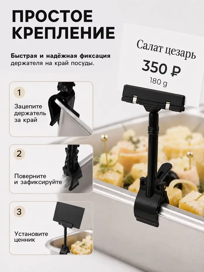 Ценникодержатель с зажимом, d=3.5 см, 8.5&times;7&times;17 см, чёрный