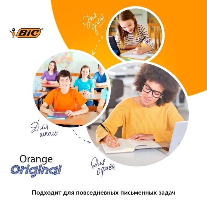 Набор ручек шариковых, BIC Orange Fine, 4 штуки, узел 0.8 мм, чернила синие, черные, красные, зелёные, тонкое письмо, оранжевый корпус, увеличенный ресурс длины письма Набор ручек шариковых, BIC Orange Fine, 4 штуки, узел 0.8 мм, чернила синие, черные, красные, зелёные, тонкое письмо, оранжевый корпус, увеличенный ресурс длины письма