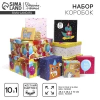 Набор коробок 10 в 1, упаковка подарочная, &laquo;Поздравления&raquo;, 10&times;10&times;6‒28&times;28&times;15 см