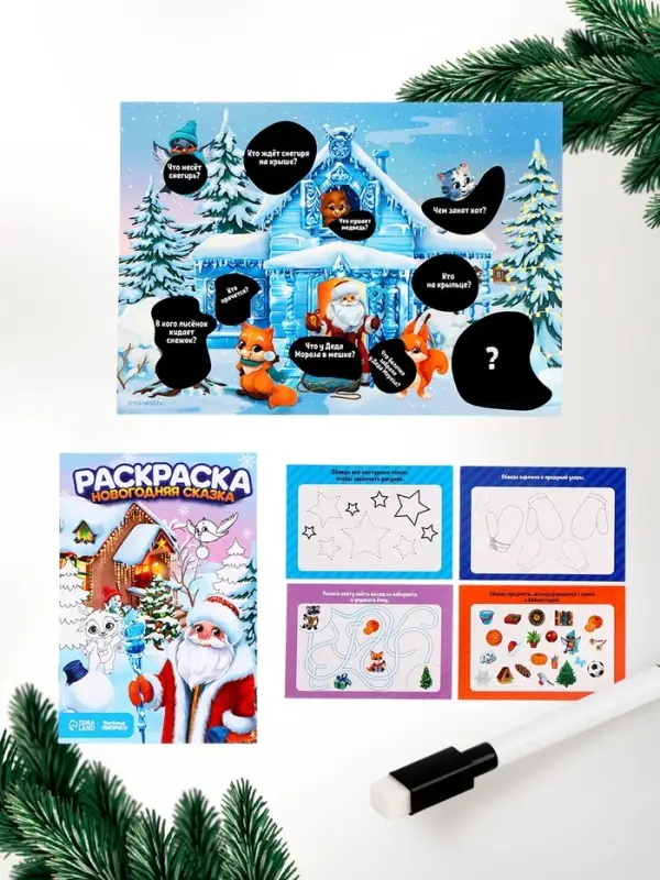Набор для творчества &laquo;Новый год! Большой подарок&raquo;