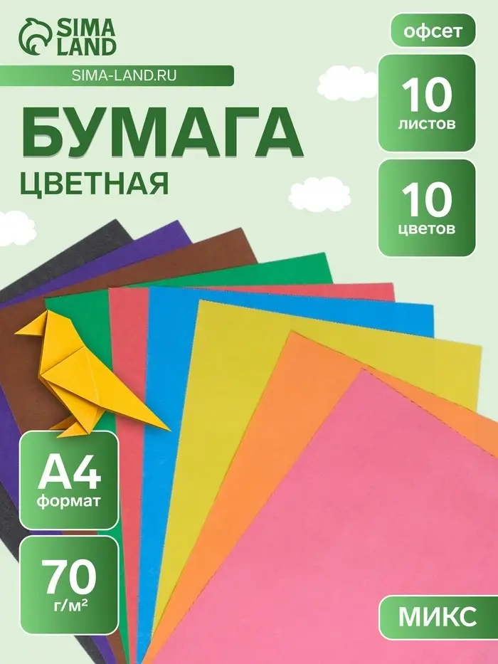 Бумага цветная А4, 10 листов, 10 цветов &laquo;Каляка-Маляка&raquo;, в папке