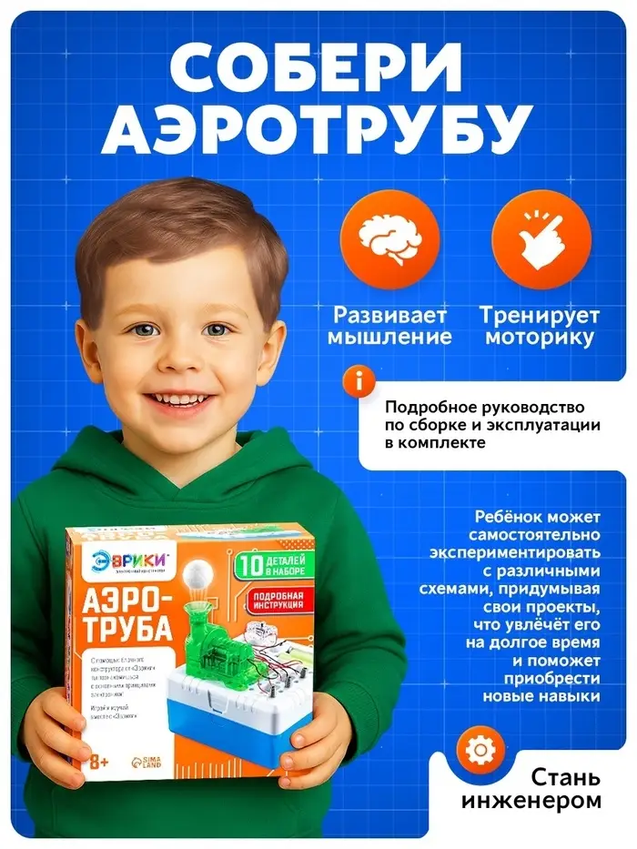 Электронный конструктор &laquo;Мини-Аэротруба&raquo;, 10 элементов