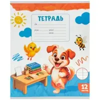 Тетради 10 штук 12 листов в линейку Calligrata KIDS, серые листы, блок №2, 5 видов