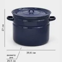 Бак эмалированный, 16 л, d=31.5 см, с крышкой, без декора, синий