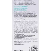 Сыворотка для лица себорегулирующая NS Lab Biome Balance, 50 мл