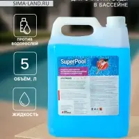 Средство для обработки бассейнов Альгицид, &laquo;Супер - Пул&raquo;, от грибков и водорослей, 5 л