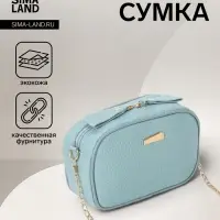 Сумка женская кросс-боди на молнии, 19&times;7&times;13 см, голубая
