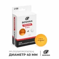Мяч для настольного тенниса BOSHIKA 3***, набор 6 шт., PP, цвет оранжевый