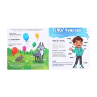 Книга развития мозга малыша «100 занятий», 1-2 года