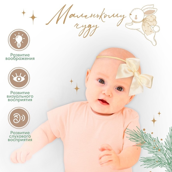 Подарочный набор новогодний: повязка на голову и носочки - погремушки на ножки «Зайка», цвет бежевый Подарочный набор новогодний: повязка на голову и носочки - погремушки на ножки «Зайка», цвет бежевый