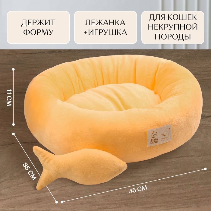 Лежанка с рыбкой, 45х35х11 см, персиковая Лежанка с рыбкой, 45х35х11 см, персиковая