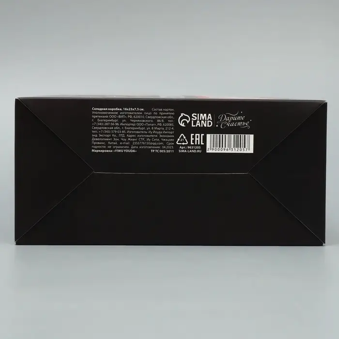 Коробка подарочная новогодняя складная «Лучше, чем ничего», 16 х 23 х 7.5 см Коробка подарочная новогодняя складная «Лучше, чем ничего», 16 х 23 х 7.5 см