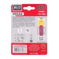Галогенная лампа AVS Vegas в блистере H7.12V.55W.1шт.