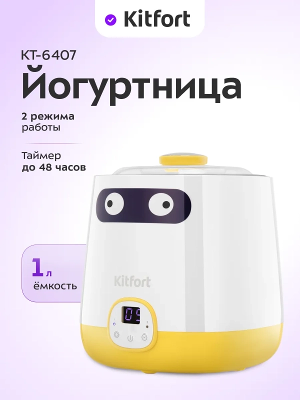 Йогуртница электрическая КТ-6407 - 20 Вт Йогуртница электрическая КТ-6407 - 20 Вт