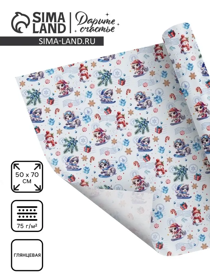 Бумага упаковочная глянцевая «Коняшки и снеговик», 50×70 см