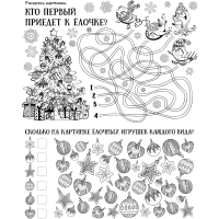 Наклейка на окно новогодняя  из ПВХ пленки, с раскраской 30x38см арт.94284