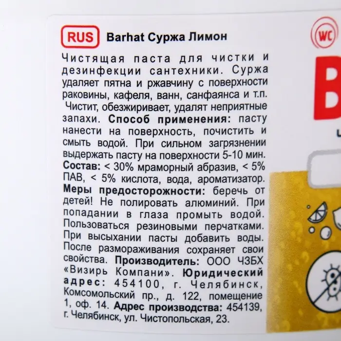 Чистящая паста для чистки СУРЖА, &laquo;Лимон&raquo;, 500 г