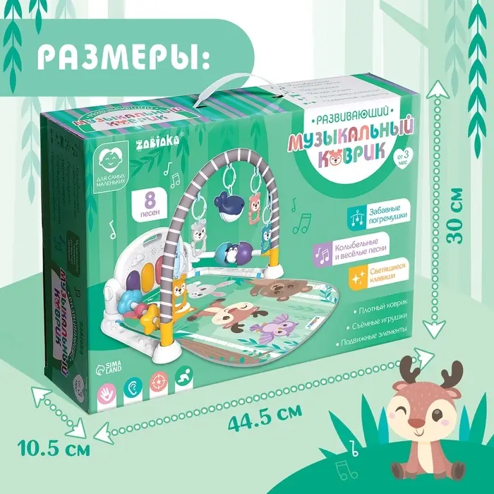 Развивающий музыкальный коврик ZABIAKA, звуковые и световые эффекты
