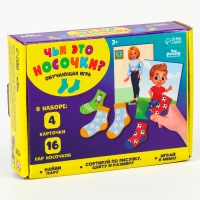 Обучающая игра «Чьи это носочки?»