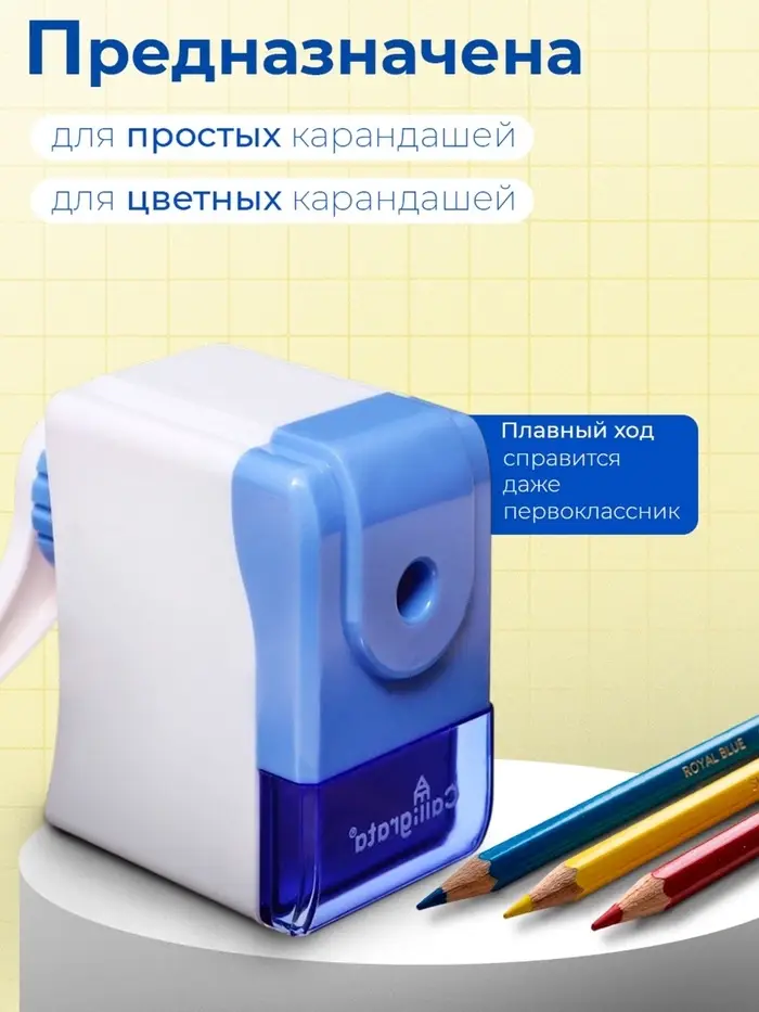 Точилка механическая Calligrata &laquo;Классика&raquo;, с контейнером