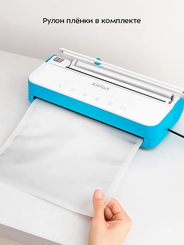 Вакууматор для продуктов КТ-1563 - 130 Вт Вакууматор для продуктов КТ-1563 - 130 Вт