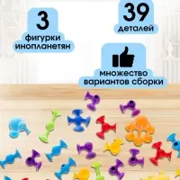 Мягкий конструктор детский &laquo;Забавные присоски&raquo;, 39 деталей