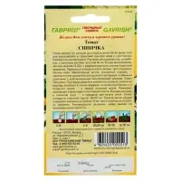 Семена Томат &laquo;Синичка&raquo;, ранний, детерминантный, низкорослый, 0.05 г, &laquo;Гавриш&raquo;
