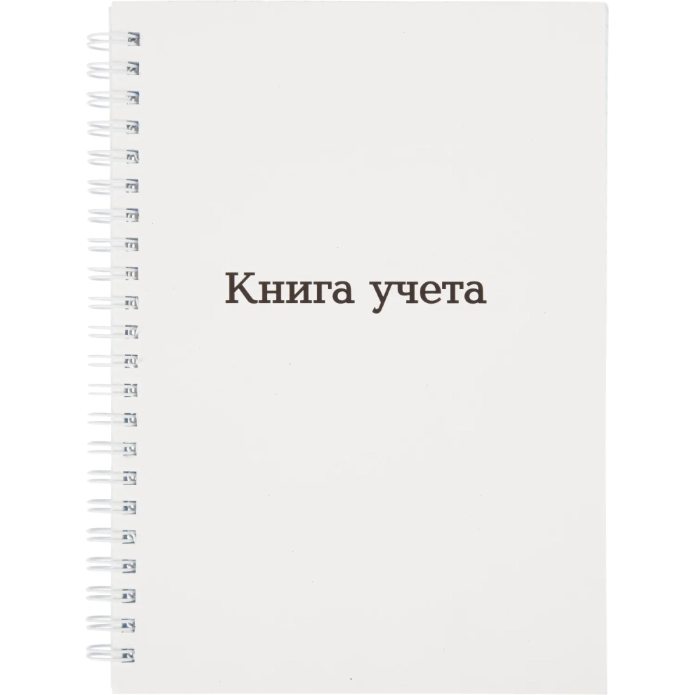 Книга учета Attache А5 96л клетка офсет картон мел. спираль
