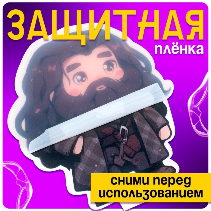 Фигурка акриловая на подставке «Мир магии», с наклейками, 9 см Фигурка акриловая на подставке «Мир магии», с наклейками, 9 см