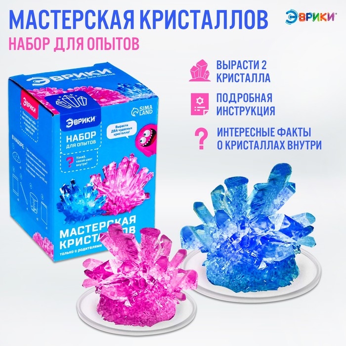Набор для опытов «Мастерская кристаллов», два кристалла Набор для опытов «Мастерская кристаллов», два кристалла