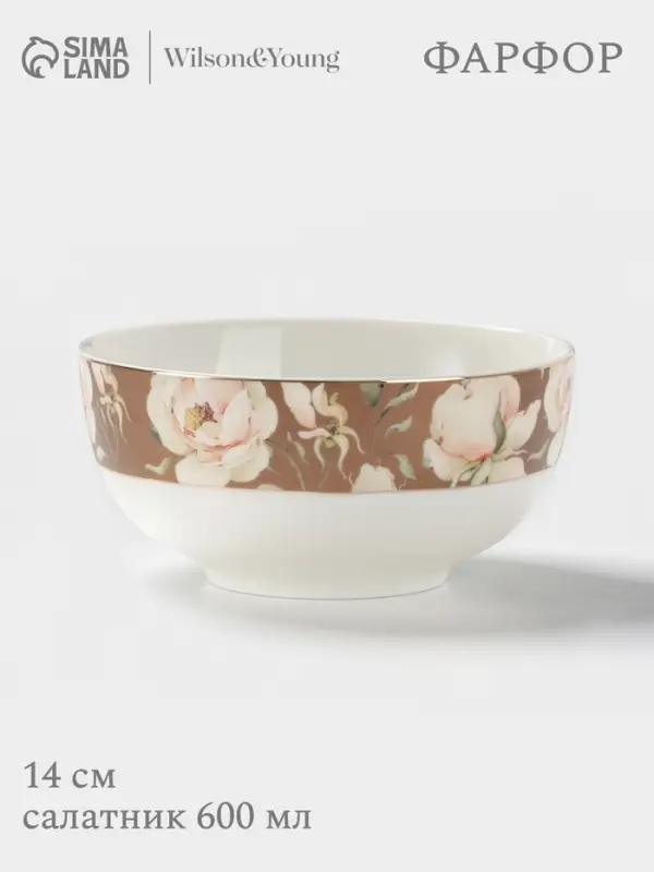 Салатник WY Pink O'hara, фарфор, 600 мл, d=14 см, бежевый