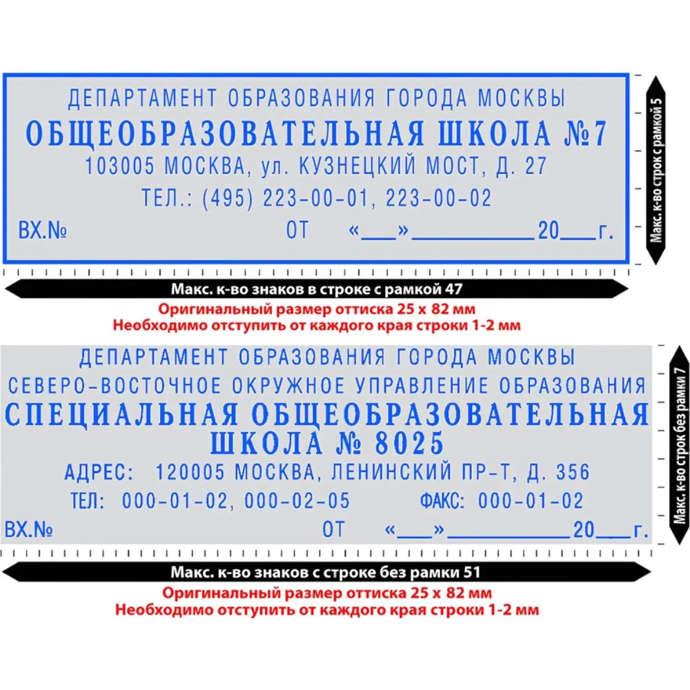 Штамп самонаборный пласт. 7/5стр. Pr.45-Set-F 25х82мм рам.синий