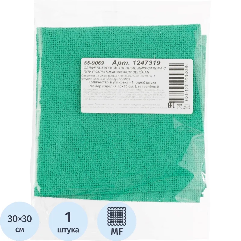 Салфетка хозяйственная микрофибра с ППУ покрытием 30х30см зелёная
