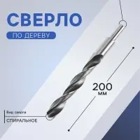 Сверло по металлу ТУНДРА, HSS, цилиндрический хвостовик, 19&times;200 мм
