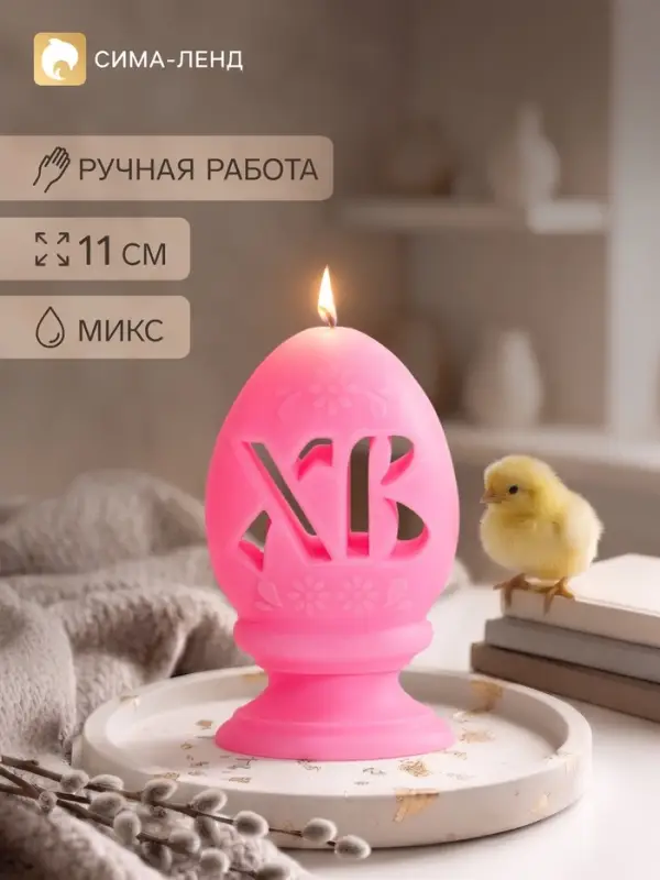 Свеча декоративная &laquo;Яйцо ХВ&raquo;, МИКС