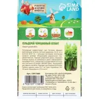 Семена Сельдерей черешковый Атлант, 0,5 г