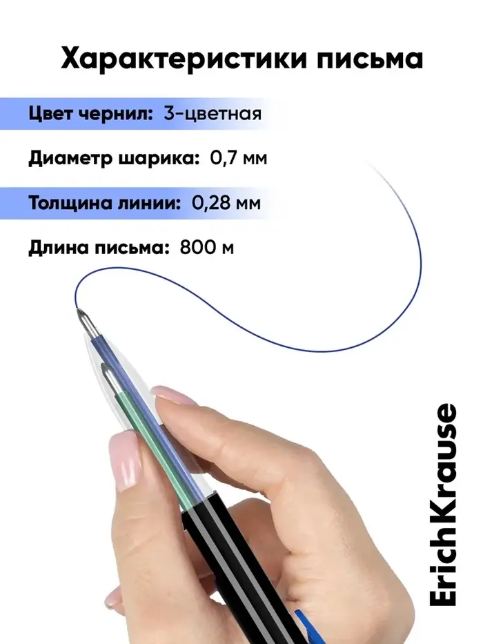 Ручка шариковая ErichKrause. Colorcross, автоматическая, 3-цветная, узел 0.7 мм