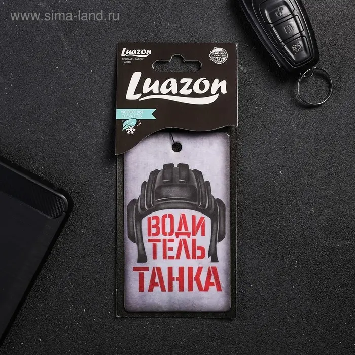 Ароматизатор в машину «Водитель танка», аромат морозная свежесть Ароматизатор в машину «Водитель танка», аромат морозная свежесть