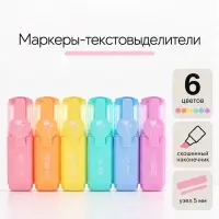 Маркеры-текстовыделители 6 цветов, в пластиковом пенале