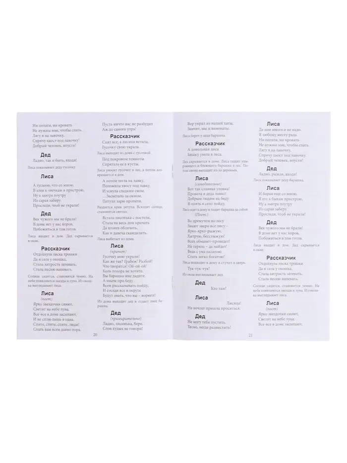 Домашний кукольный театр &laquo;Жили-Были&raquo;, 8 кукол-перчаток, сценарий в стихах