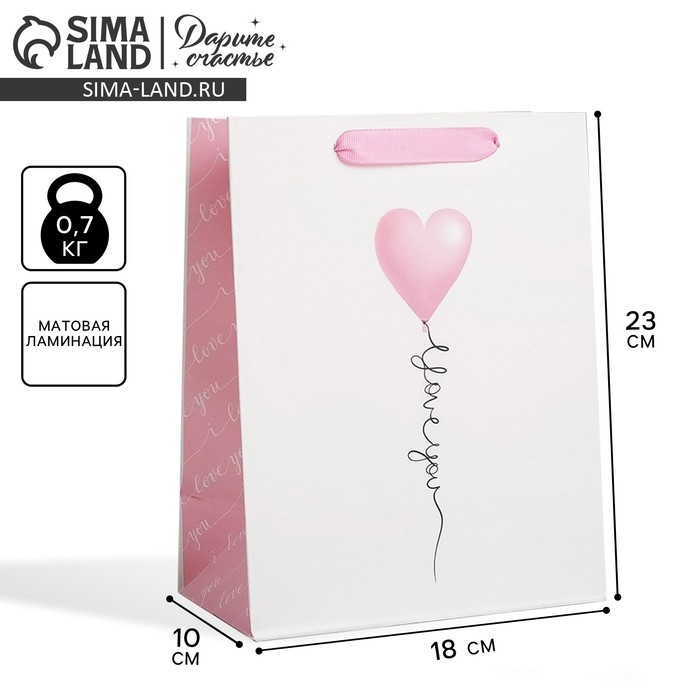 Пакет подарочный ламинированный вертикальный, упаковка, «Love you», MS 18 х 23 х 10 см Пакет подарочный ламинированный вертикальный, упаковка, «Love you», MS 18 х 23 х 10 см