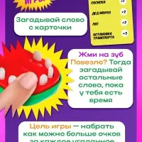 Настольная игра для детей на реакцию &laquo;Крокодил рот закрыл&raquo;, от 3 игроков, 7+