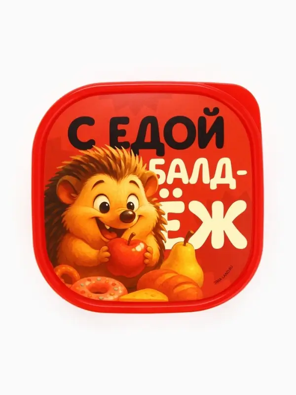 Ланч - бокс квадратный &laquo;БалдЁЖ&raquo;, 700 мл