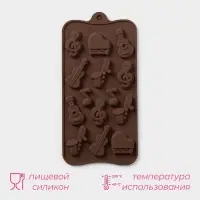 Форма для шоколада Доляна &laquo;Музыкальные инструменты&raquo;, силикон, 21.5&times;10.5 см, 14 ячеек, коричневая