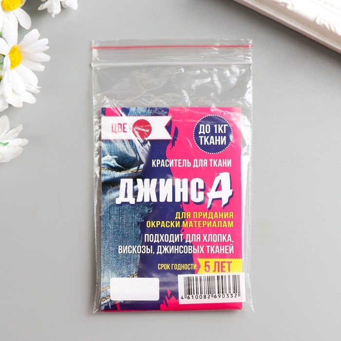 Краситель  Краситель "ДЖИНСА" розовый, 10 гр